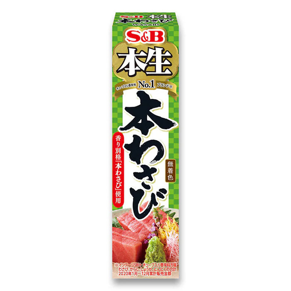 S&B-Wasabi-Paste-Mild-43g-1