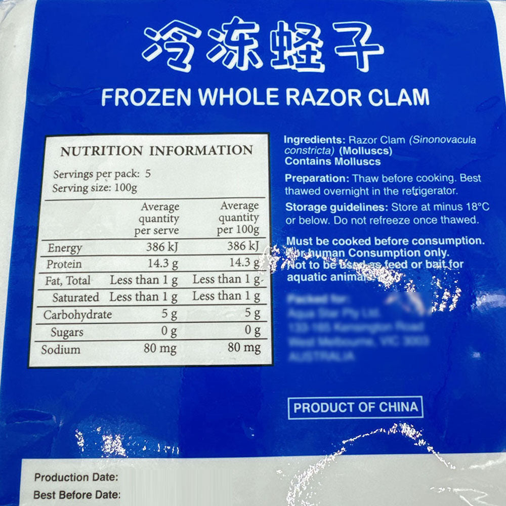 Ocean-Best-Frozen-Razor-Clams---500g-1