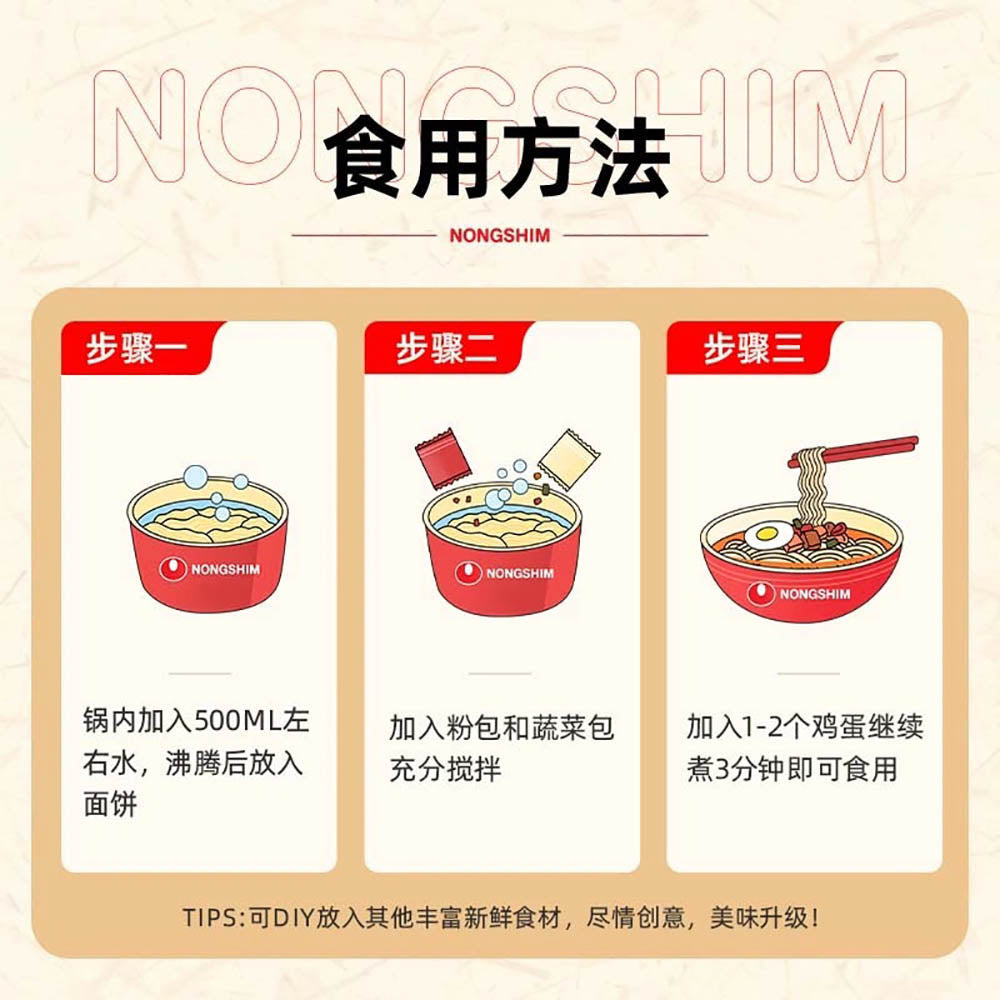 Nongshim-Shin-Ramen-20-Packs-x-20g-1