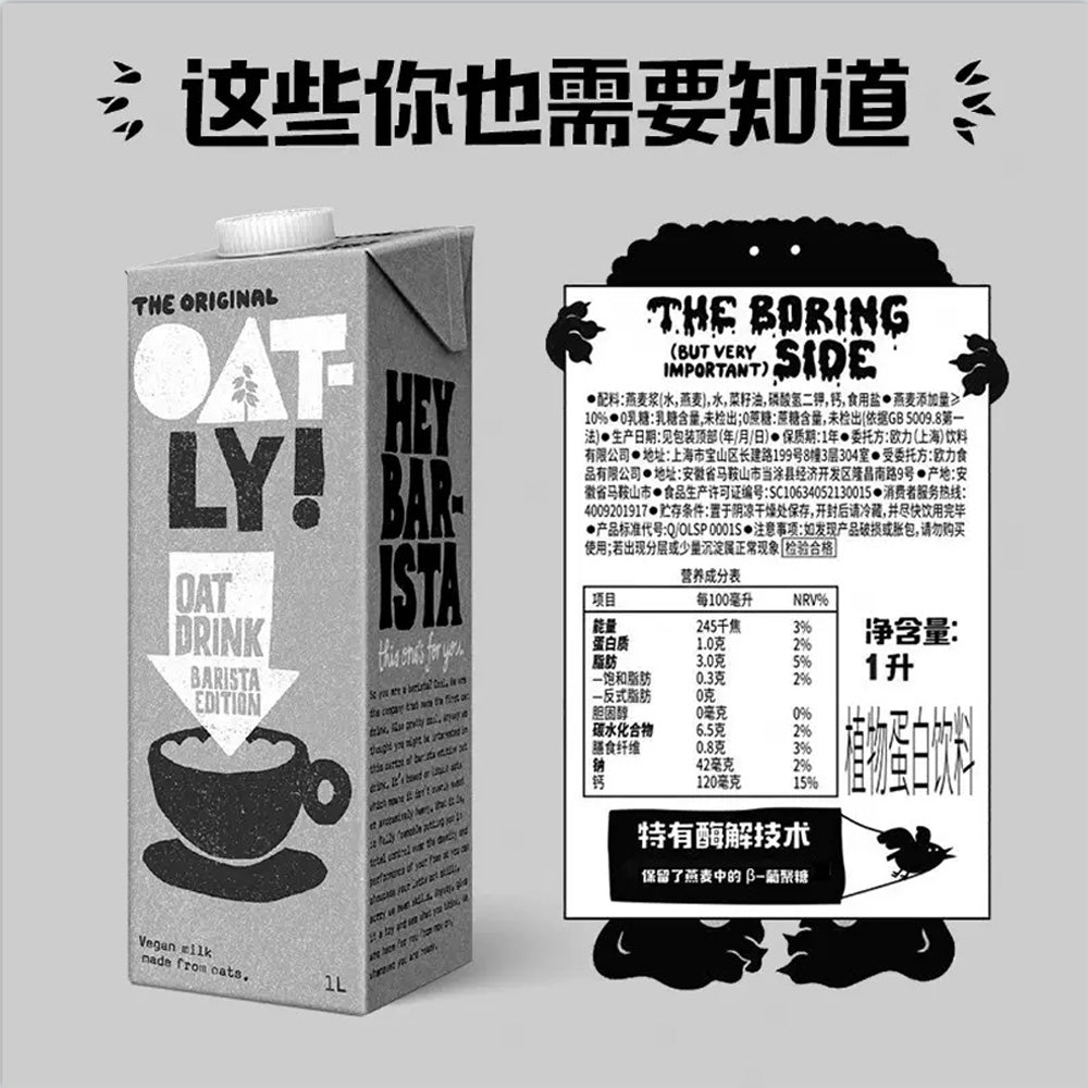 Oatly-Barista-Edition-Oat-Milk-1L-1