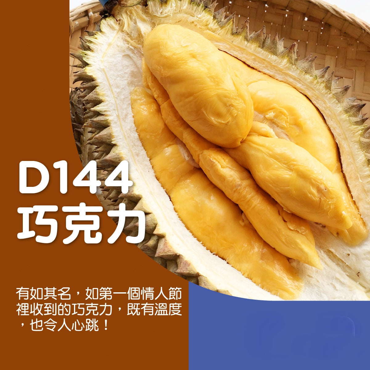 Frozen-D144-Chocolate-Durian---1.8-2kg-1