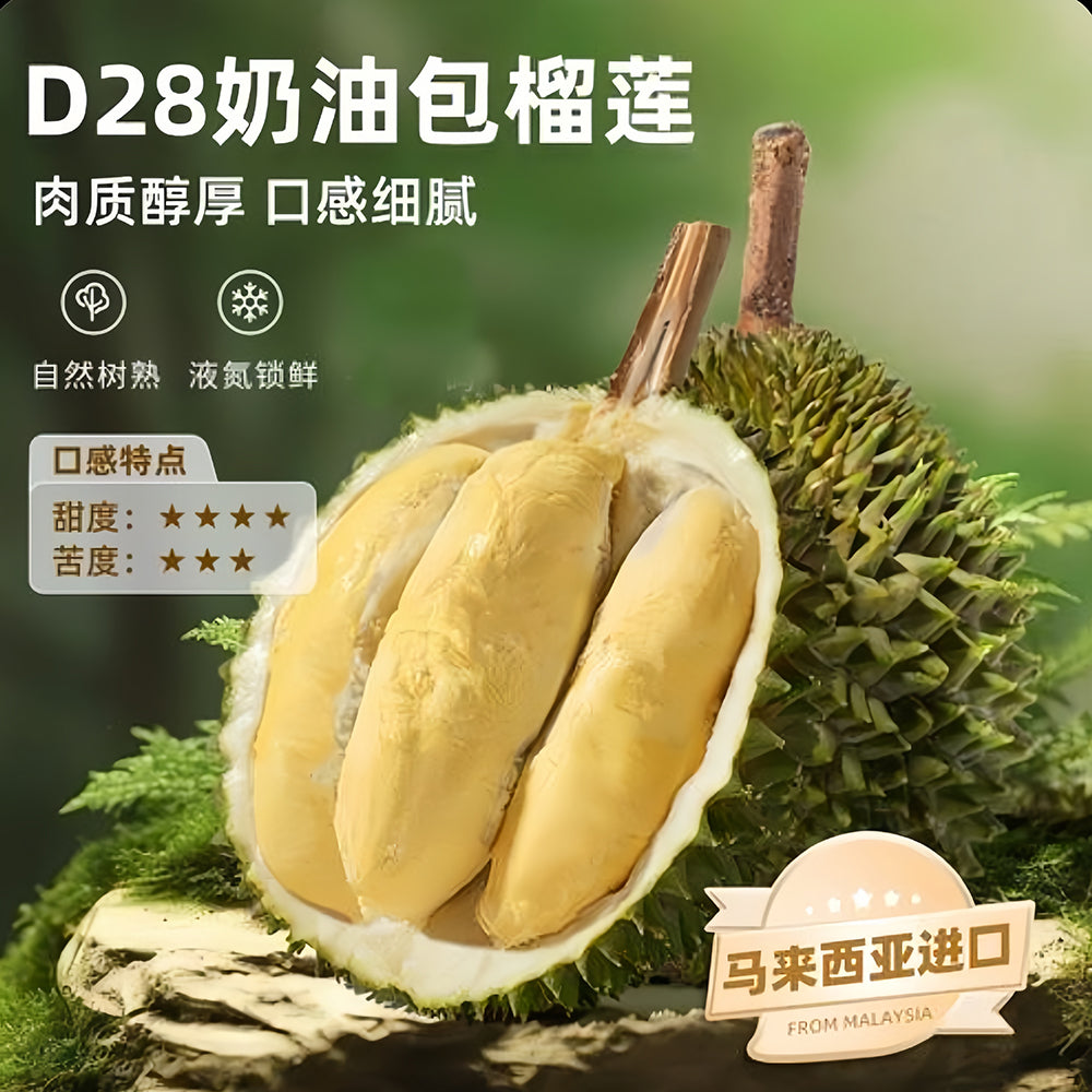 DKING-Premium-Durian-Cream-Flesh-400g-1